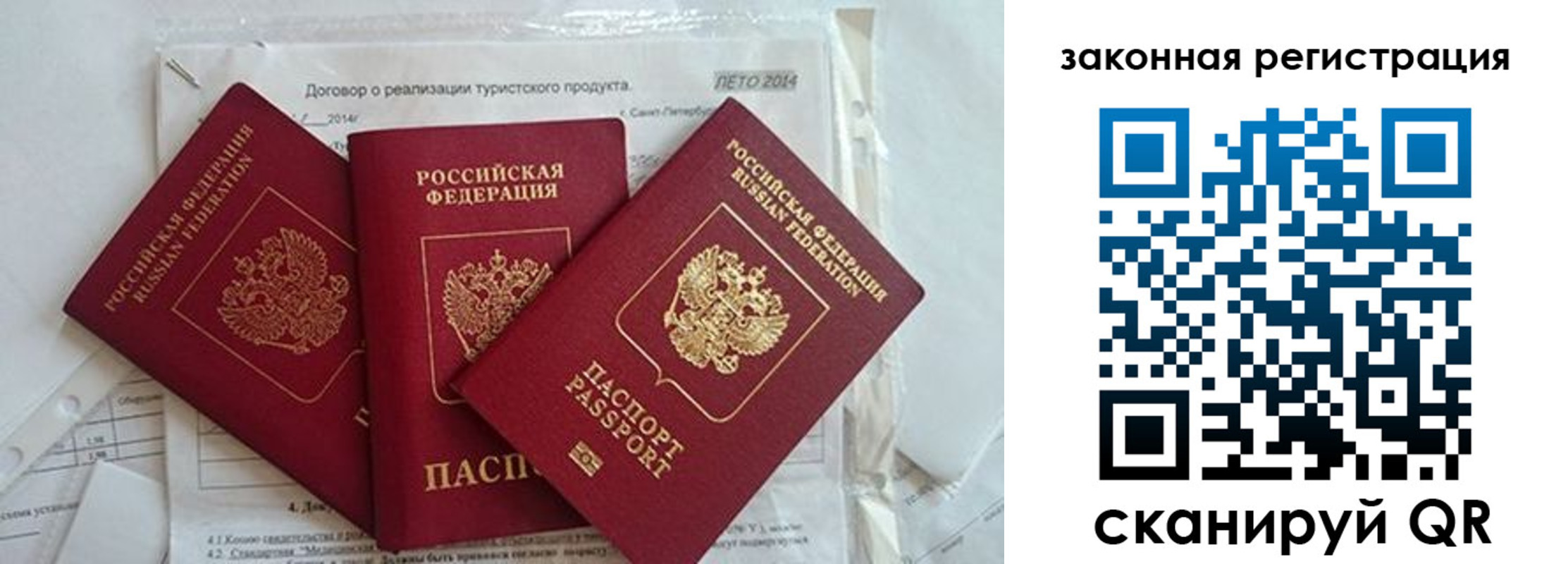 прописка гарантия в Переславль-Залесском
