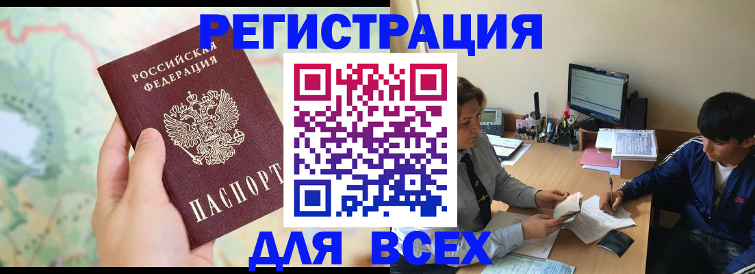 прописка регистрация в Переславль-Залесском