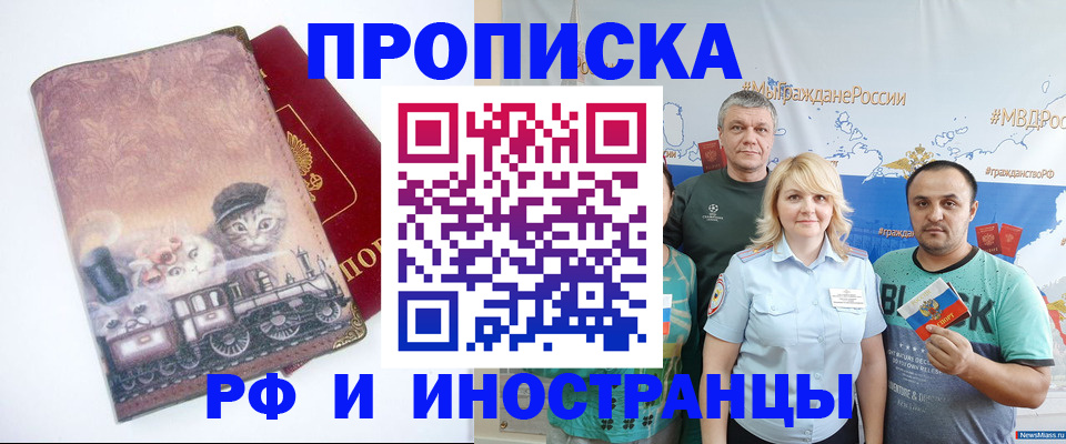 временная регистрация в Переславль-Залесском