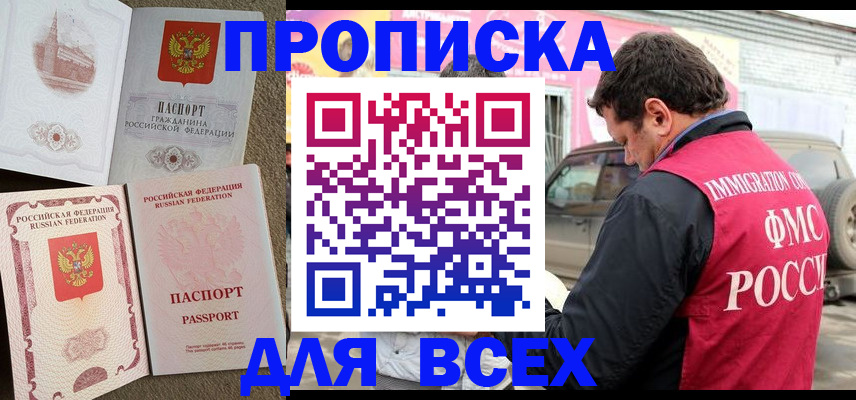 временная регистрация для всех в Переславль-Залесском