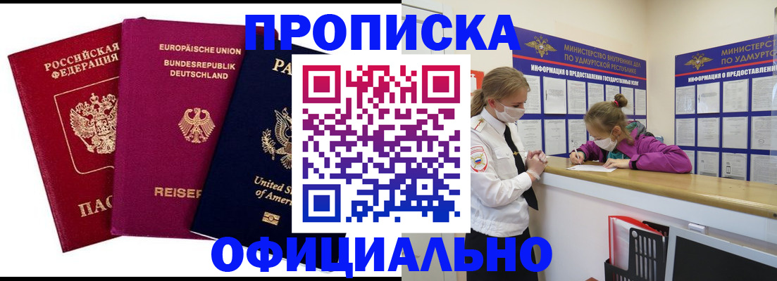 временная регистрация 2025 в Переславль-Залесском