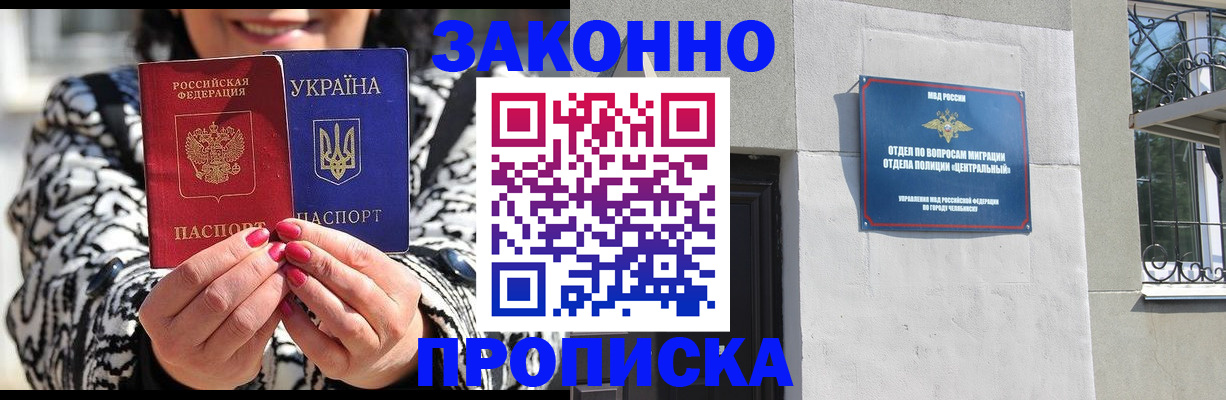 миграционный учет в Переславль-Залесском